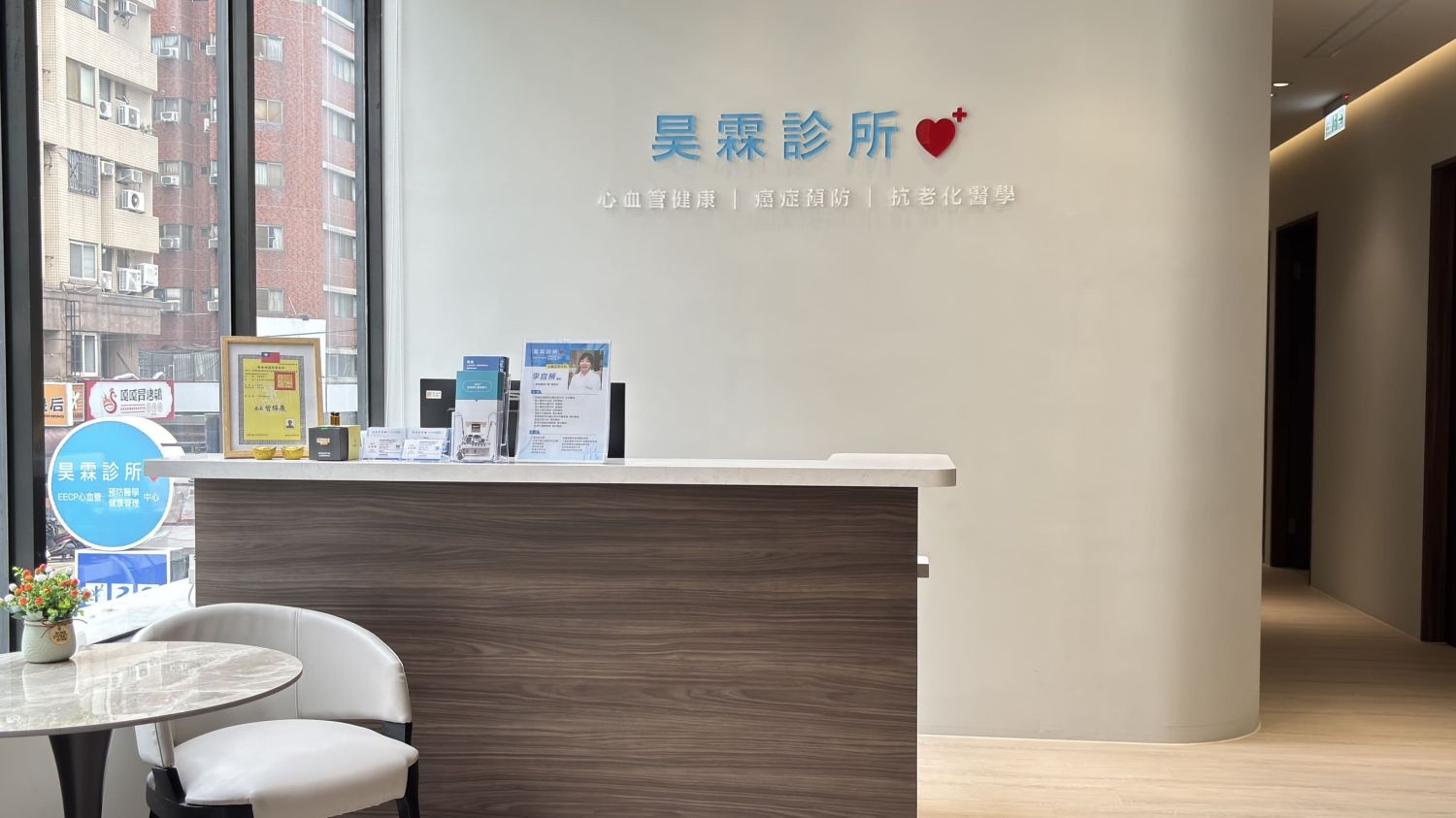昊霖診所-台中大業